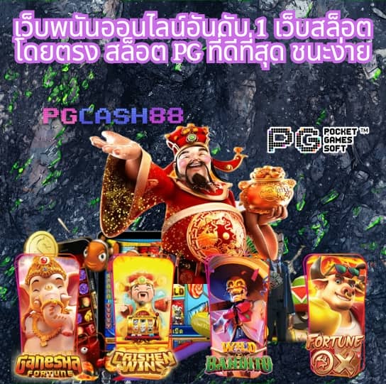 สล็อตได้เงินจริง
